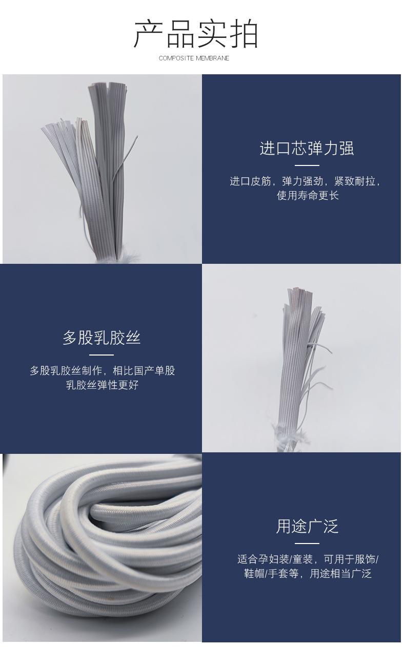 黑白松紧带_05