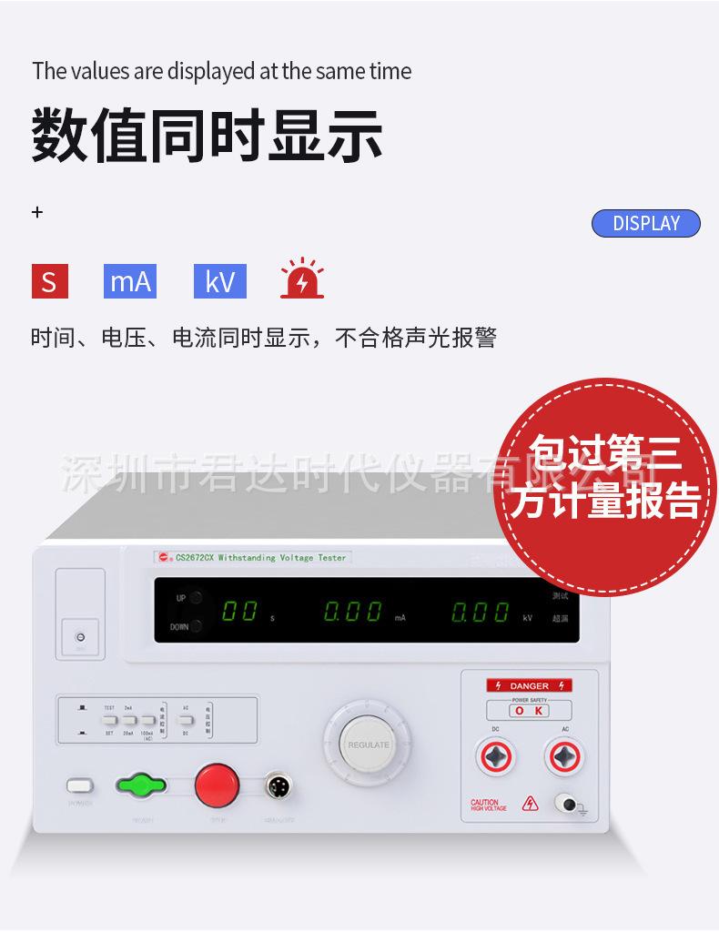 2672CX