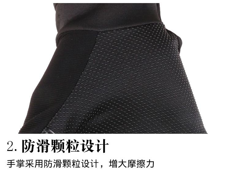 运动户外骑行全指手套-星空店_04.jpg