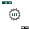 Ventas Directas de Fábrica Rihui Sunshine Parche Reparador de Rueda 8 9 10 11 12 Velocidades 11t 12t 13t Cubierta de Piñón