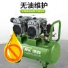 Compresor de aire silencioso sin aceite pequeño 220V alta presión eléctrico grado industrial para carpintería pintura