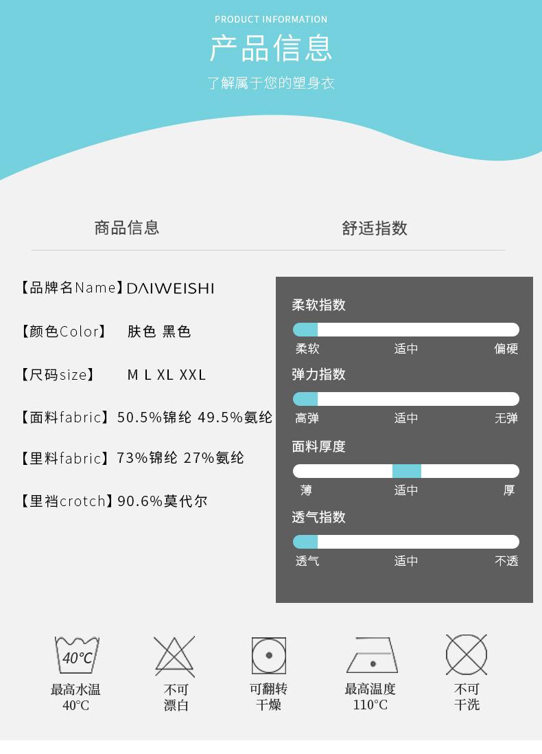 束身衣夏天
