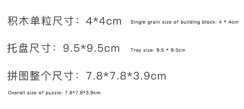 益智翻转六面拼图_12