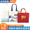 Bolsa de Compras Criativa com Design Gratuito Personalizado pelo Fabricante Bolsa de Lona Sacola de Compras com Logo Imprimível