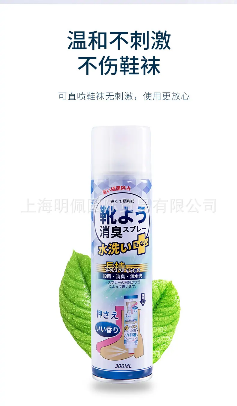 鞋子除臭剂详情_07.jpg