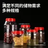 Frascos selladores de alimentos, botellas de plástico, botellas transparentes vacías, frascos grandes para pepinillos, cajas para almacenar granos y snacks, recipientes para salsa picante y pepinillos