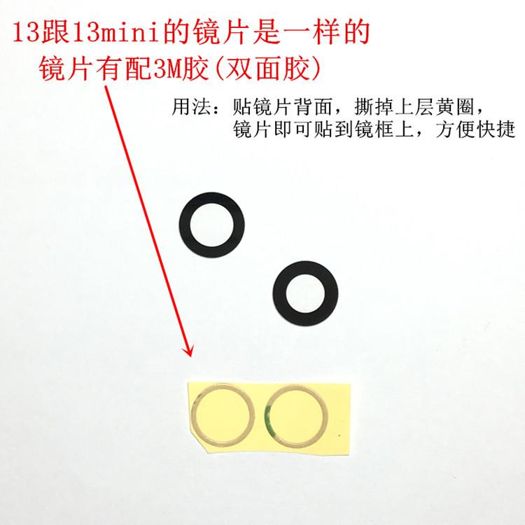 13镜片3_副本