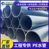 Fabricante Kangyu Venta al por mayor Ingeniería Municipal Especial Tubería de Drenaje de PE Suministro Especial para Exportación Tubería de PE Tubería Revestida para Cable de Alimentación de PE
