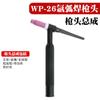 Accesorios para pistola de soldadura por arco de argón cabezal de pistola cabezal de pistola de soldadura por arco de argón flexible WP-17 26F refrigerado por aire WP-18F refrigerado por agua mango de pistola