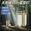 Luz Multifuncional para Camping al Aire Libre, Luz de Camping de Cuatro Hojas Alimentada por Energía Solar, LED con Iluminación Portátil Plegable y Brillo Ajustable