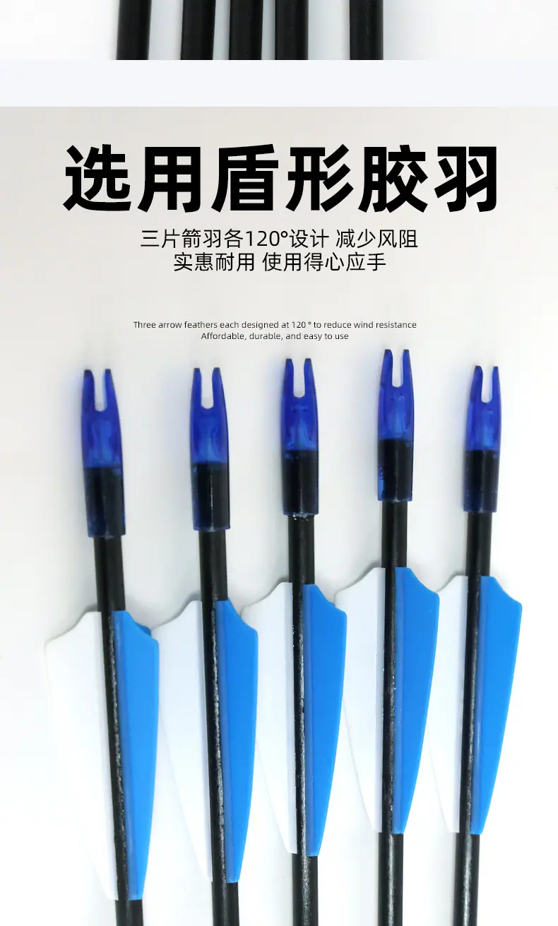6mm玻纤箭详情_06