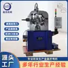 Máquina de prensa de molas CNC de fábrica, máquina de conformação de molas de amortecedor de automóvel, suporta design personalizado de acordo com os desenhos