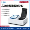 Detector automático completo de índice de permanganato, máquina de análise de índice de permanganato, analisador de qualidade da água para consumo humano padrão nacional