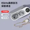 Limpiador Ultrasónico Transfronterizo Limpiador Doméstico de Gafas Limpieza de Joyería Reloj Brackets Manchas Caja de Limpieza por Vibración
