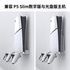 Estante de Almacenamiento Montado en Pared para Host PS5 Pro/PS5 Slim Soporte de Pared PS5 Slim Estante de Almacenamiento para Mandos