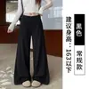Figura de pera, pantalones de chándal elegantes acampanados para mujer, primavera y otoño, de tiro bajo, corte holgado, cubren las caderas, adelgazantes y que alargan la figura, pantalones largos de pierna ancha con tejido de capa de aire