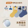 Calcetines Lindos para Bebé Punta Sin Costuras Rayas Calcetines de Media Caña Antibacterianos para Niños Otoño Invierno Animales de Dibujos Animados Calcetines para Niños
