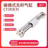 SMC CY3R10-50-100-150-200-250-300 cilindro sem haste tipo par magnético