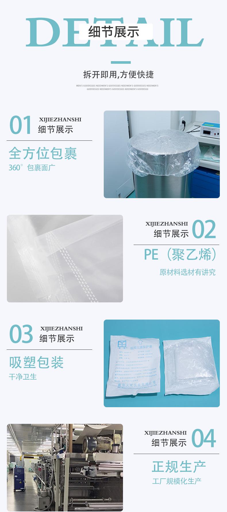 无菌保护套完结(2)_05