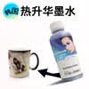 Yx Corea Efecto de Transferencia de Tinta de Sublimación Tinta de Transferencia al Calor Inktec Taza de 100ml Transferencia a Camiseta Metal
