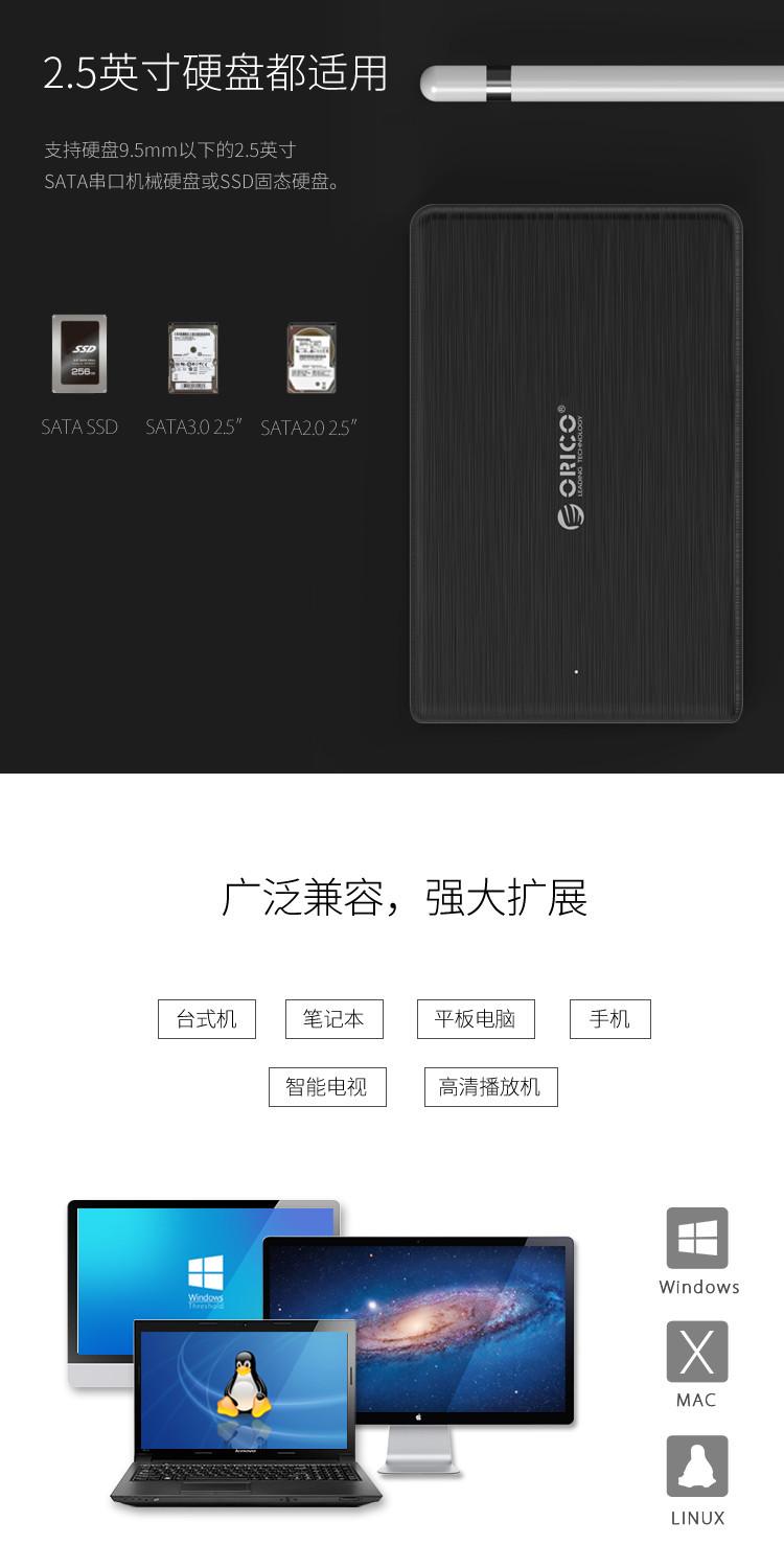 ORICO 2189U3 750 6.jpg