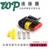 Enchufe Impermeable para Coche Macho y Hembra 282080 Conector de Dos Pines Enchufe Conector de 2 Conductores Dj7021 Luz Antiniebla