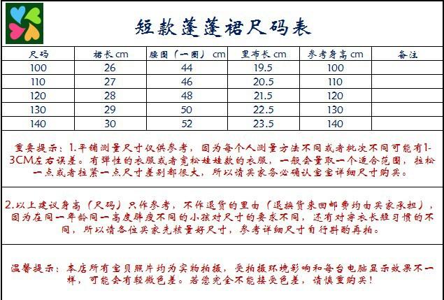 中大童短款纱裙