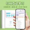 2026 Nueva Edición Cuaderno de Caligrafía Sincronizada en Inglés Estilo Hengshui para Estudiantes de Secundarias de 7º, 8º y 9º Grado, Edición de la Editorial de Educación del Pueblo