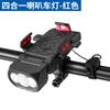 Luz de Bicicleta, Bocina y Soporte para Teléfono Tres en Uno Transfronterizo, Luz de Bicicleta Universal, Bocina y Soporte para Bicicletas de Montaña