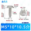 Tornillos Autorroscantes Redondos de Acero Inoxidable 304 con Arandela M2~M8 Estándar de Guangdong Tornillos Autorroscantes Ranurados Pwa con Arandela