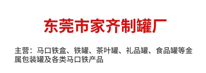 电商五金工程产品展示详情页(7)