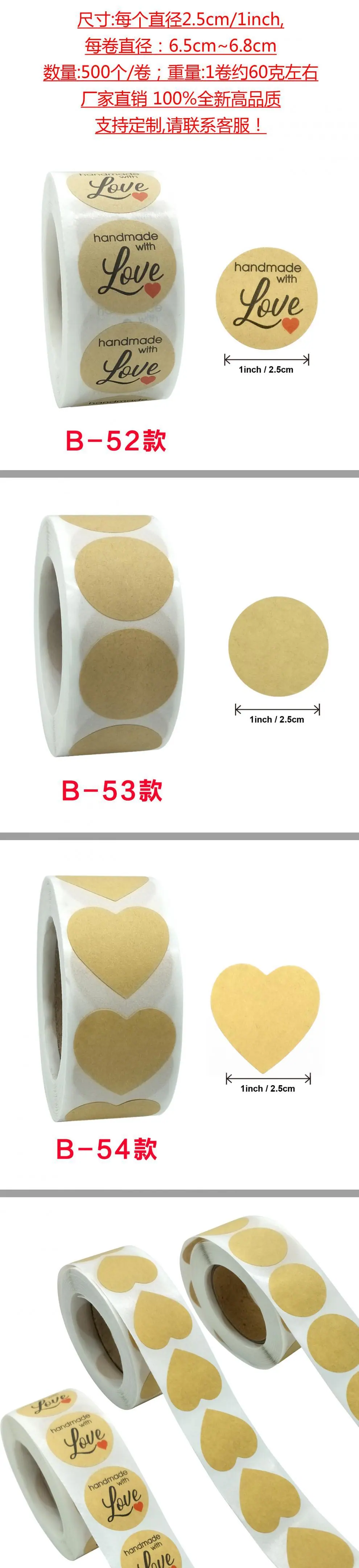 牛皮纸贴纸-B-52-53-54详情页