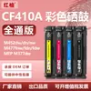 Para cartucho de tóner HP CF410A M477FDW, cartucho de tóner M452NW, cartucho de tóner para impresora láser color M377DW