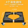 Base de Máquina para Bar de Té Dispensador de Agua Trípode Elevación Móvil Rueda Universal Soporte Estante Elevación con Ruedas para Máquina de Agua Caliente
