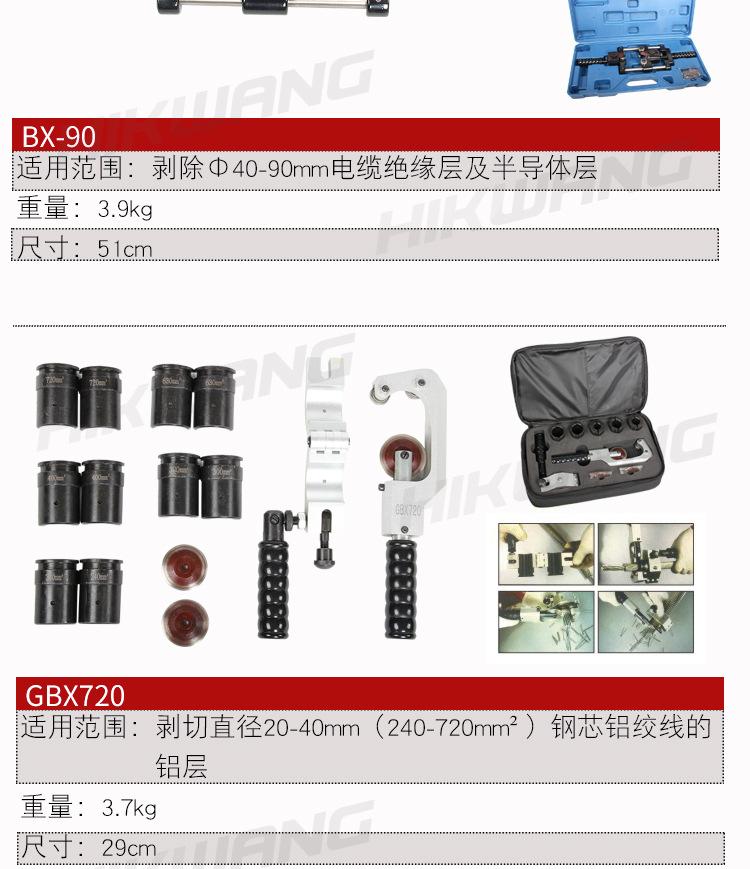 线缆剥皮器_08.jpg
