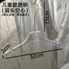 Loja de roupas cabide acrílico cristal transparente sem costura hotel terno suporte para roupas infantis clipe de calça fabricantes atacado