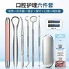 Eliminador de cálculo dental, cuidado bucal, herramientas dentales, limpieza de manchas dentales, sarro, cavidad dental, endoscopio, sonda médica para la extracción de dientes.