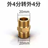 Adaptador de grifo con conector de 4/6/1 pulgada, pistola de agua, manguera de agua y otros accesorios.