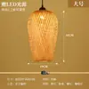 Lámpara Colgante Tejida de Bambú Salón de Té Zen Chino Restaurante Casa de Huéspedes Linterna Japonesa Restaurante Arte Creativo Retro Pantalla de Bambú