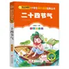 4 Livros por 28 Yuan, Livros de Leitura Fonética Originais Shenbi Ma Liang para Alunos do Ensino Fundamental, Adequados para as Séries 1, 2 e 3, Tanto para Séries Iniciais quanto Finais