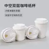 Tazas de Café, Vasos Desechables para Café, Vasos de Papel para Té de Leche, Empaques Especiales para Llevar con Tapas, Vasos Comerciales para Bebidas Calientes con Logo