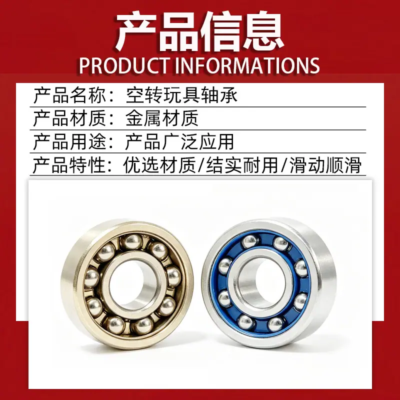 695铁镀锌轴承
