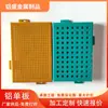 Fábrica em estoque painel de alumínio para fachada cortina pintura eletrostática com flúor chapa de alumínio espessura 3mm material chapa de alumínio perfurada chapa de liga de alumínio metálica