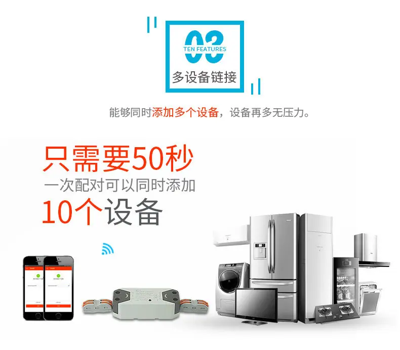 笑脸通断器8_04
