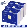 Toalhas de Mão Qingfeng de Polpa de Madeira Original 2 Camadas Embossadas 150 Folhas 20 Pacotes Toalhas de Mão para Hotel e Shopping B913A1S