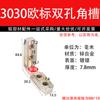 Conector de ranura angular europeo 2020/3030/4040/4545 bloque diagonal de 90 grados conector oculto incorporado tipo L