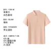 Camisa Polo Antibacterial de Lyocell Ropa de Trabajo Personalizada Verano Grupo Corporativo de Empresa Camiseta de Trabajo de Manga Corta con Impresión de Logo