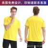 Polos Deportivos para Hombre y Mujer, Transpirables y Absorbentes de Sudor Ropa de Entrenamiento para Correr, Actividades de Team Building, Estampados con Números, Camisetas de Cuello Redondo de Color Sólido