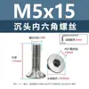 Tornillos de acero inoxidable 304 cabeza avellanada hexágono interior, tornillos para máquina cabeza avellanada, tornillos de cabeza plana m1.6m2m2.5m3m4m5m6
