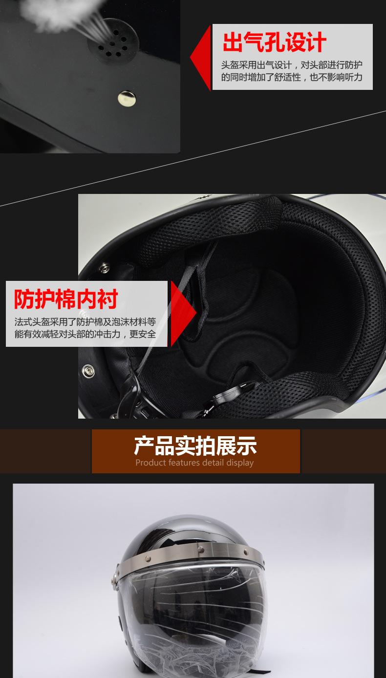 黑色法式防暴头盔描述_04.jpg